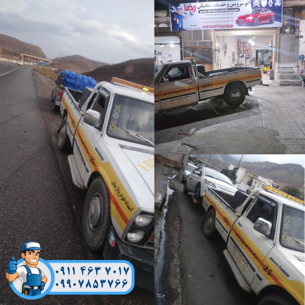 امداد خودرو لوشان